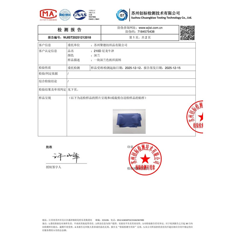 滨海旗帜颜色的潘通色匹配与色差控制：从色卡到成品的对色要点